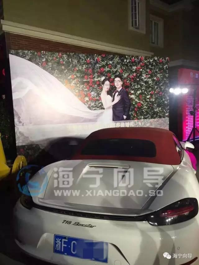 浙江白富美结婚 嫁妆是保时捷和98万支票(图)