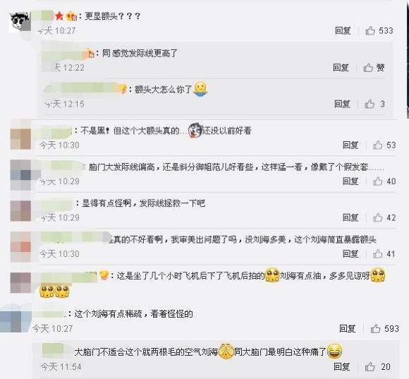 唐嫣这是被韩国人骗了吧 新发型就像三天没洗头那么油腻！