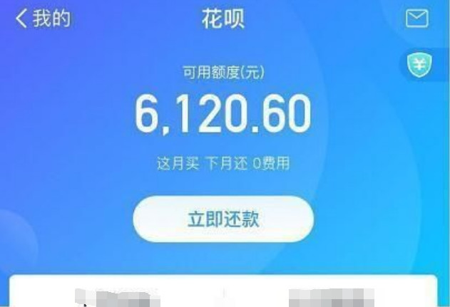 花呗支出的3千多亿中,"逾期不还"多是哪一类人?为90后