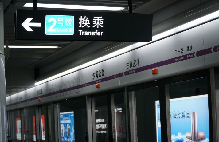 在黄土岭车站,走出地铁4号线列车,只见旁边墙壁上有醒目1号线换乘