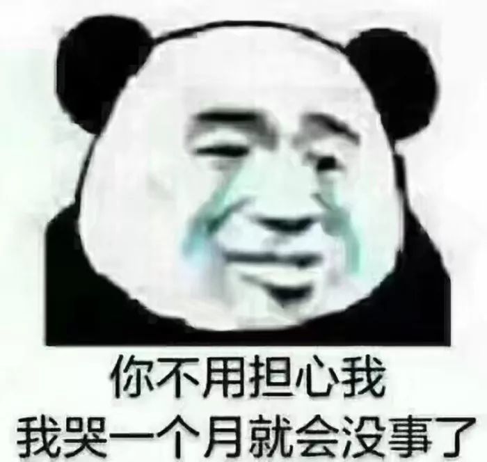 表情包 过分!