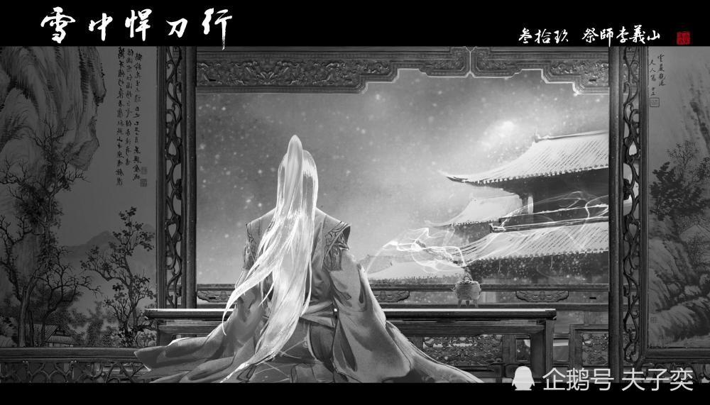 《雪中悍刀行》生死皆为天下人,成就离阳鼎盛,却被株连家人