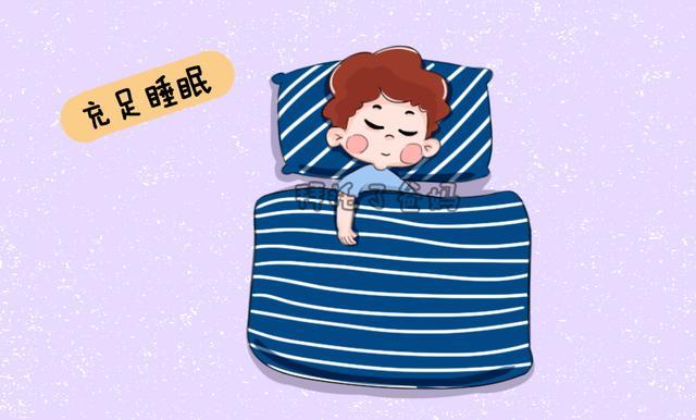 4,充足睡眠