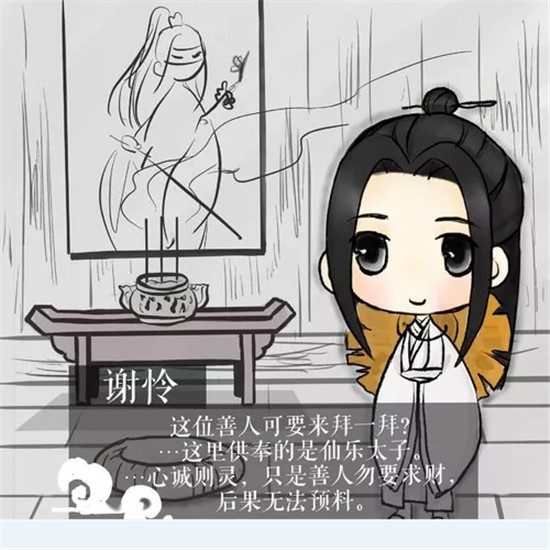 仙乐太子,不求财,求得是平安与健康,