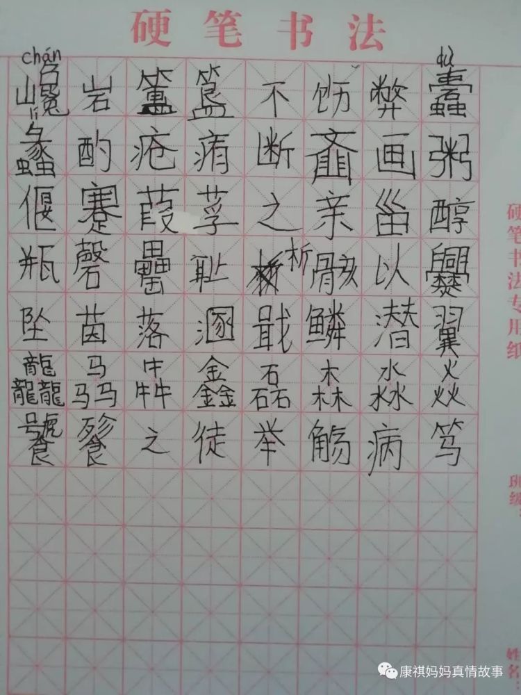 平舆县汉字听写古诗词大赛,小学组现在赛题,看看你能写出多少个