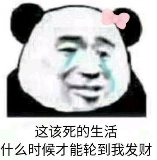 精选斗图·表情包:我琴棋书画都不会,只会发表情包
