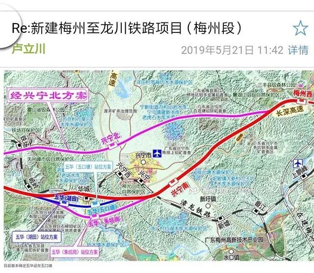 最新消息!双龙高铁兴宁南站定了?兴宁二小大门前的建筑物终于要拆了!