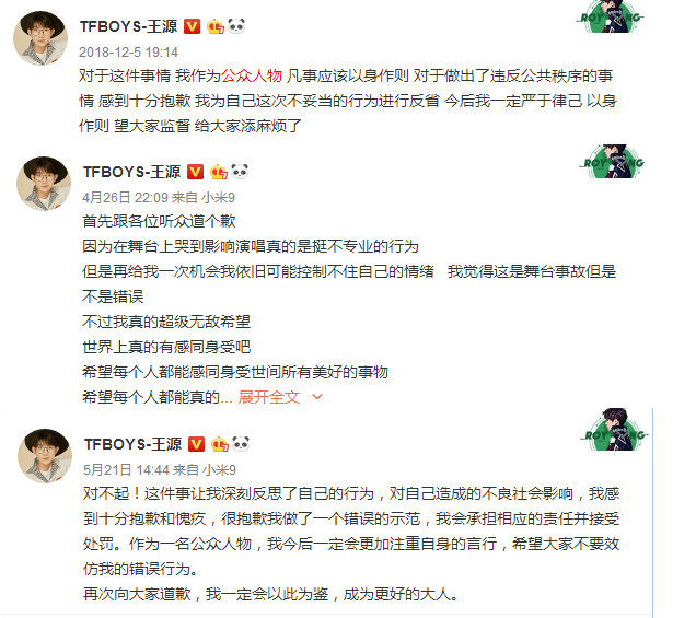 王源吸烟被拍,半年内道歉三次,王俊凯,易烊千玺竟毫无