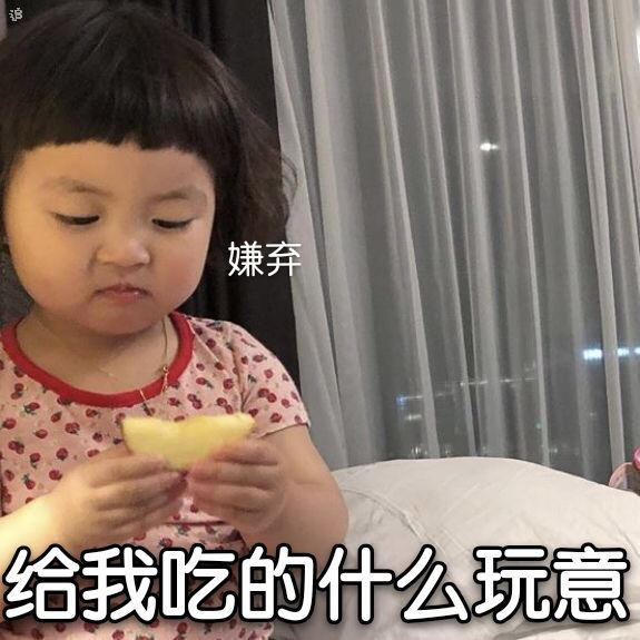 可爱萌娃表情包:咱也不敢说,咱也不敢问鸭!