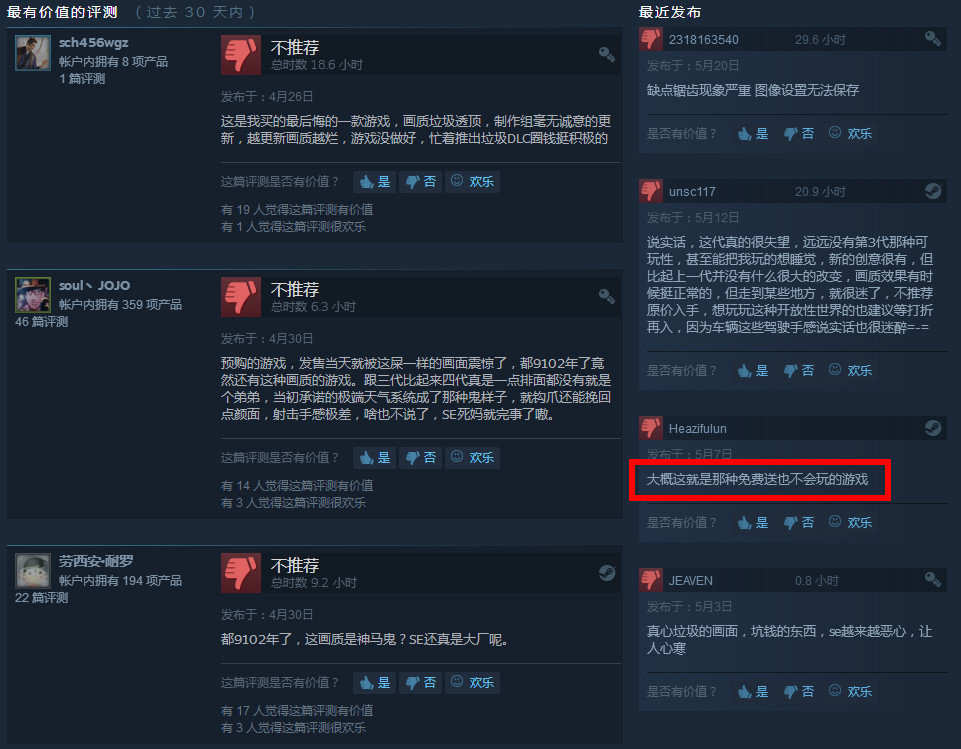 Steam特惠剁手指南 史上最烂3a大作 如今白送都没人要 看点快报