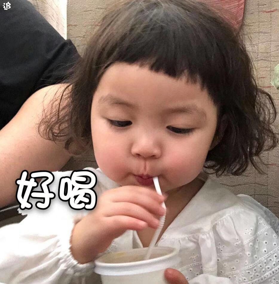 可爱萌娃表情包:这酸爽,让人不敢相信!