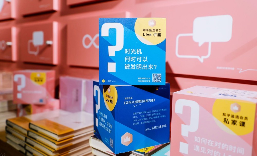 双方的合作不仅在于线下陈列,更为关键的是深度的会员营销——知乎和