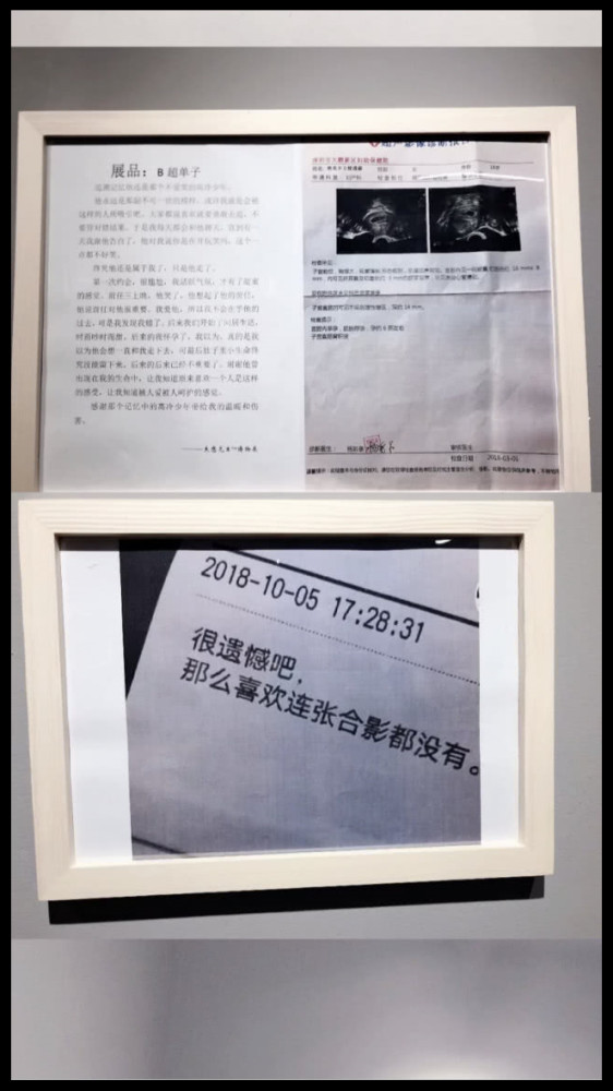 失恋博物馆再度走红:冯先生,同在一座城市,为何好久不见?