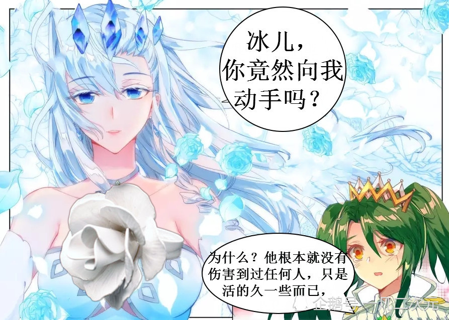 绝世唐门:雪帝记忆恢复,天梦成最幸福冰蚕,雨浩:你太伟大了!