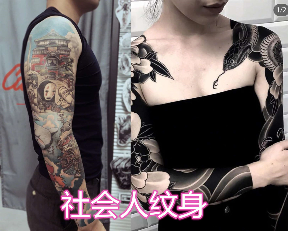 社会人:我纹身超拽,大学生:谁没有,高中生:扛不住我爸