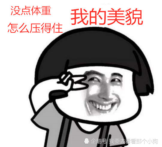 超火"自恋狂"卖萌表情包:好一个沉鱼落雁的绝世美人儿