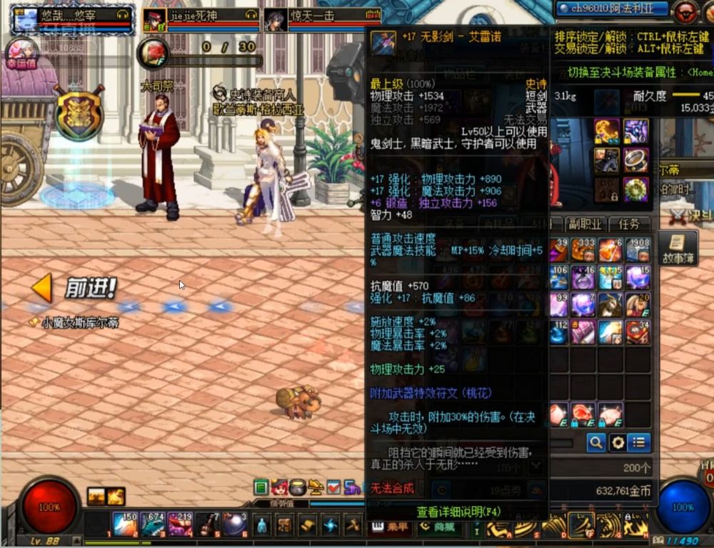 dnf:上古土豪找狂人强化18无影剑 国服仅此一把