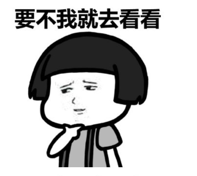 最近超火的搞怪蘑菇头约会必备表情包:你们不要约我,我要减肥了