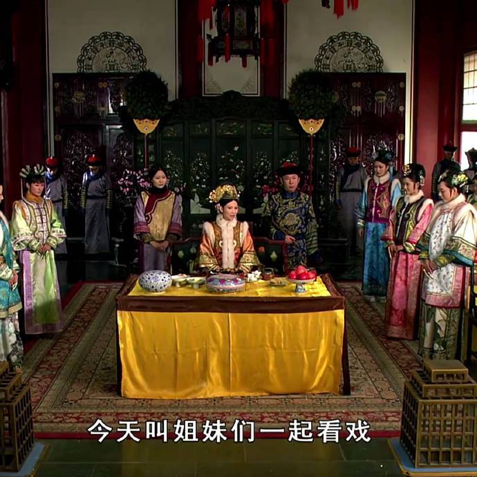 甄嬛传姐妹日常聊天表情包:今天叫姐妹们一起看戏