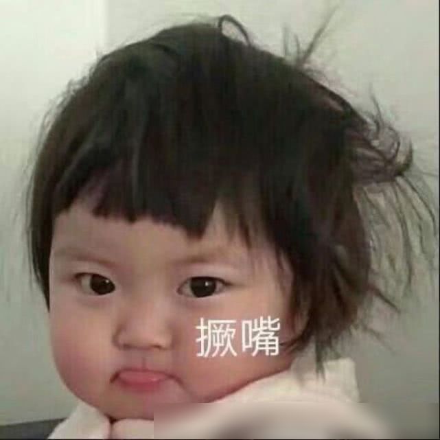 小萝莉,正太,表情包,肥嘟嘟,可爱