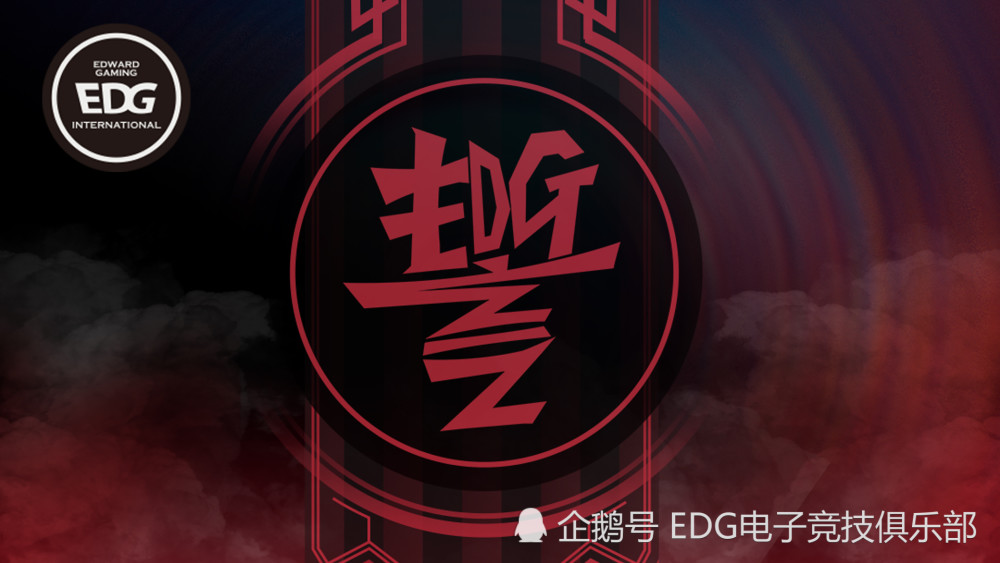 edg电子竞技俱乐部英雄联盟分部2019年夏季赛阵容公布