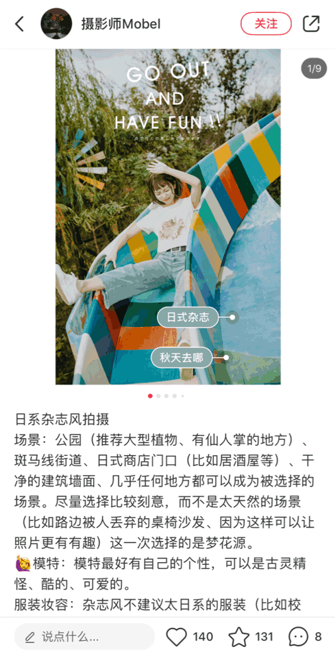 图片via小红书用户