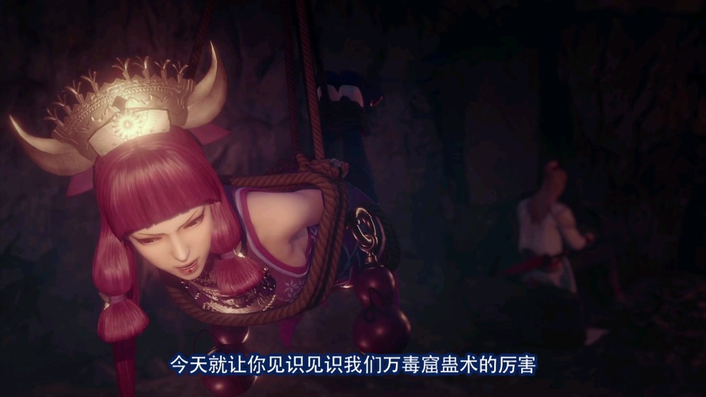 画江湖之不良人:听说你在找蚩梦的高清美图
