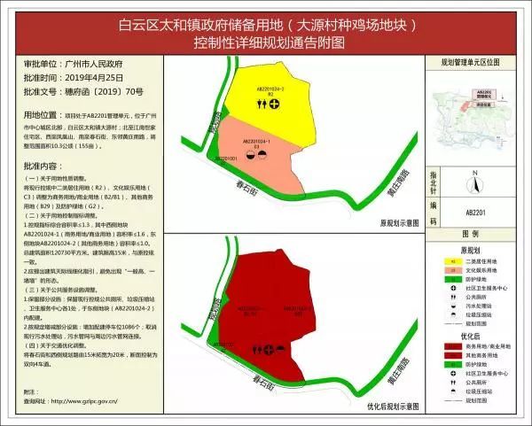 白云区太和镇政府储备用地项目,地块位于白云太和镇大源村,北至江南