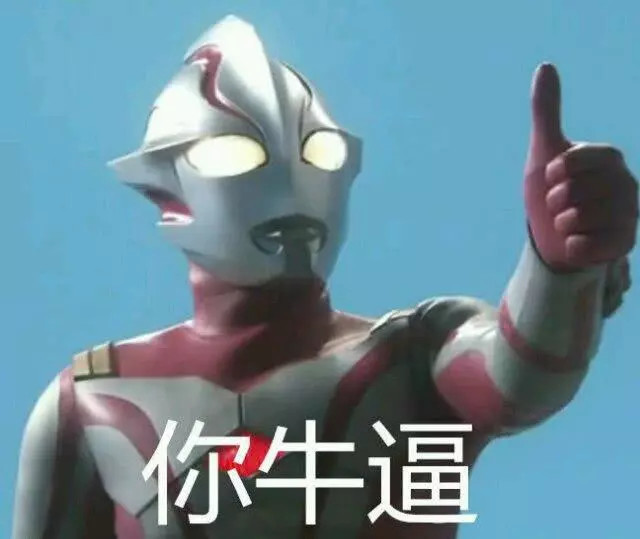 奥特曼表情包大放送:别拦我!迪哥算了算了