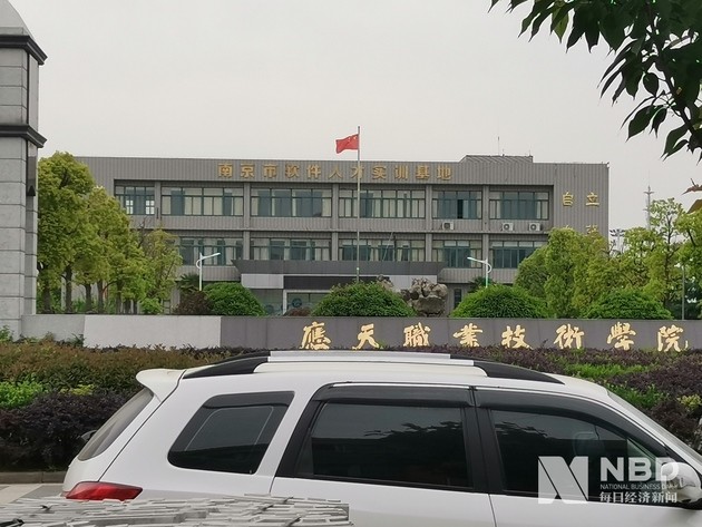 教育,王中平,应天职业技术学院,南京市应用技术学校,江苏,南京