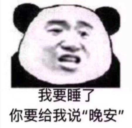 哈哈哈套路熊猫头表情包最新:不行,我要听你语音!