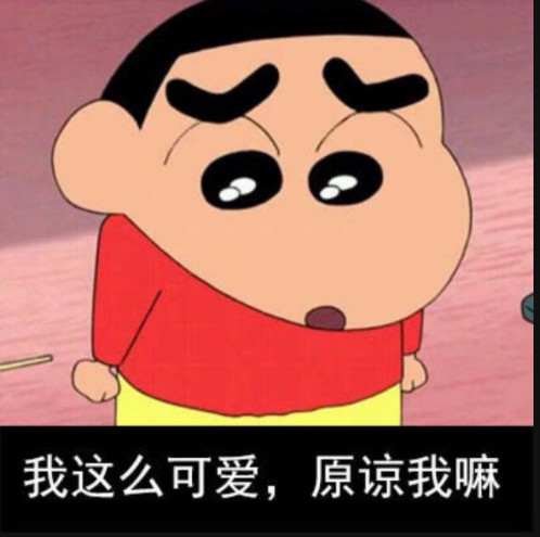 最近超火小新可爱表情包:波波波!情侣专属聊天表情包!
