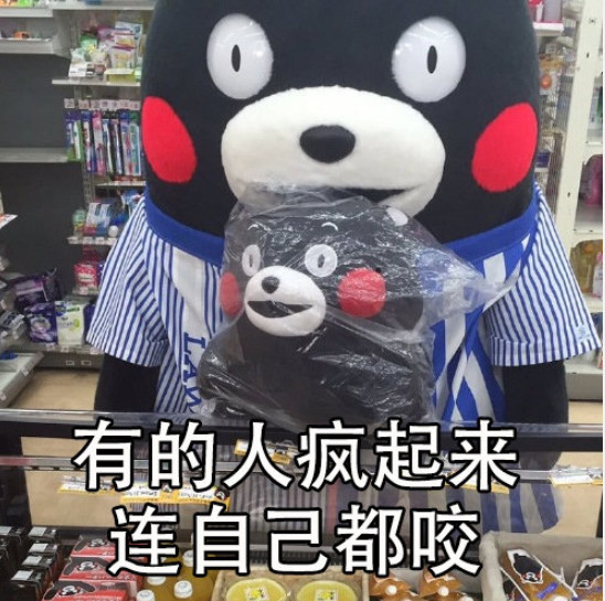 搞笑熊本熊表情包:有些人从来不记仇的,有仇当场就报了!