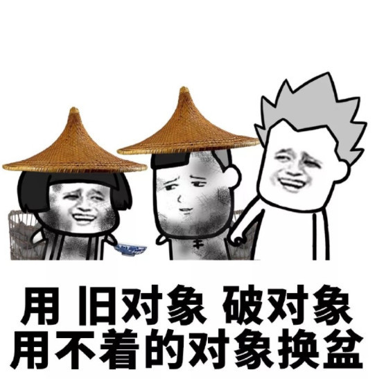 搞笑蘑菇头表情包:收对象表情包,了解一下!