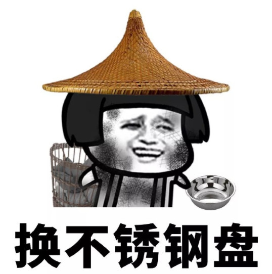 搞笑蘑菇头表情包:收对象表情包,了解一下!