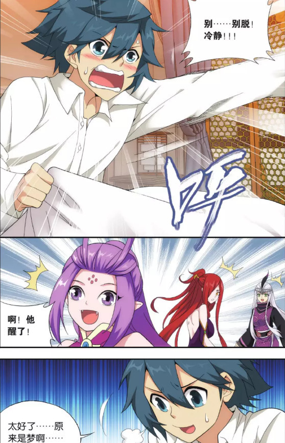 斗破苍穹:美杜莎与小医仙争风吃醋,萧炎:人格魅力,没办法!