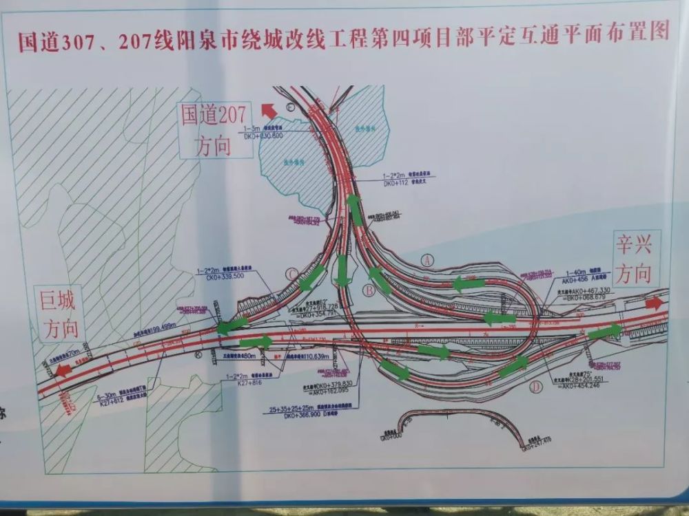 国道307,207线阳泉市绕城改线工程又有新进展