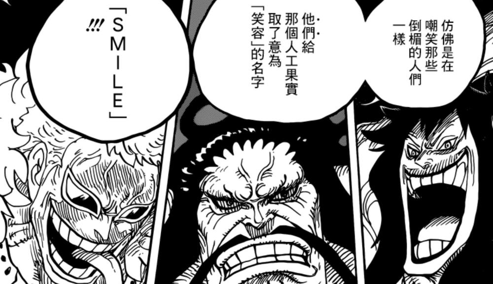 海贼王:人造恶魔果实为何具有剥夺表情的风险?原因在于贝加庞克