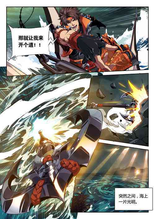 王者荣耀漫画:孙策和大桥的相识,一见钟情的感觉真好