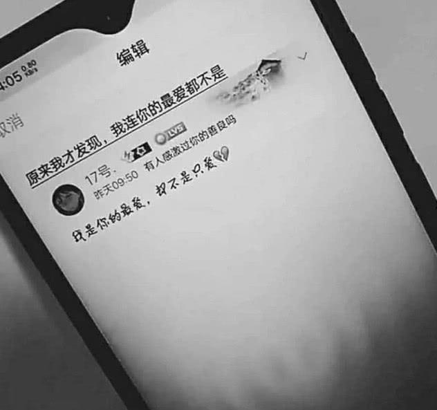 ins·渣女·背景图:终有一天,我会戒了烟忘了那个你