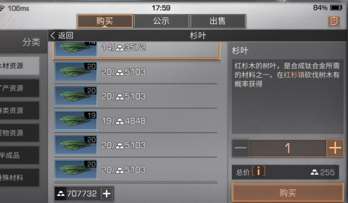 明日之后:杉叶价格跌至低谷,一份只卖200金条,伐木工自闭了