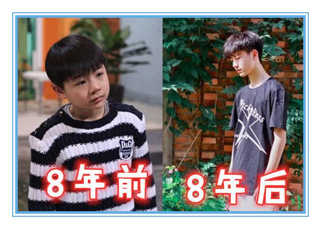 八年前vs八年后,蓝多多变帅气,蔡小豆变霸气,而她越变