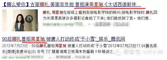 古力娜扎的招黑体质也是绝了