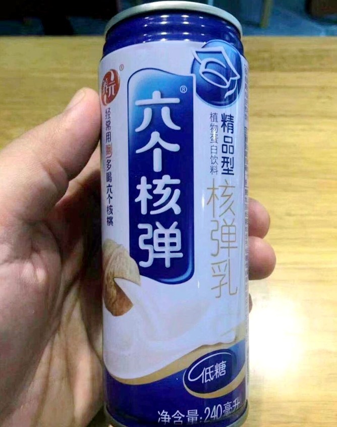 盗版饮料能有多逼真?"六个核弹"太弱了,山寨酒才是以假乱真!