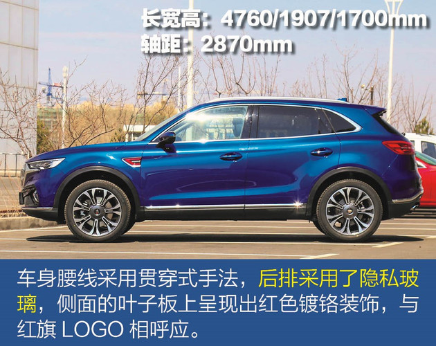 18万开红旗suv 有身份有实力 红旗hs5静态图解