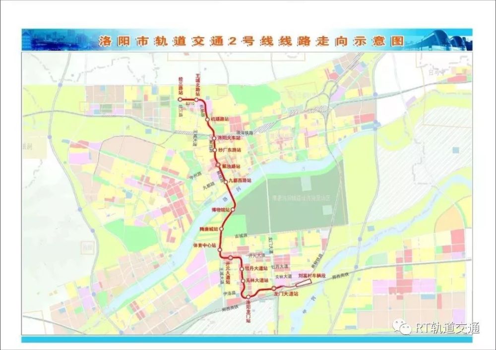 洛阳城市轨道交通2号线一期工程招标