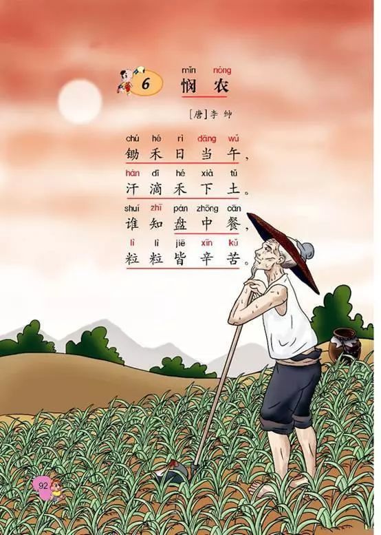 李绅,诗人,李德裕,酷吏,李逢吉,吴武陵