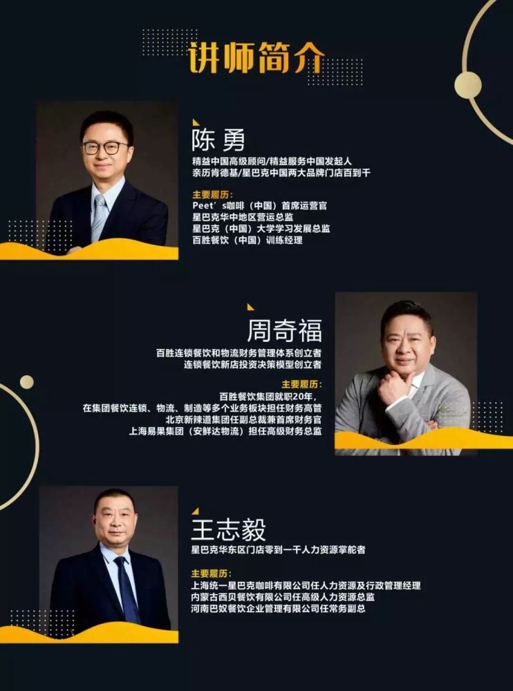 古茗,加盟商,王云安