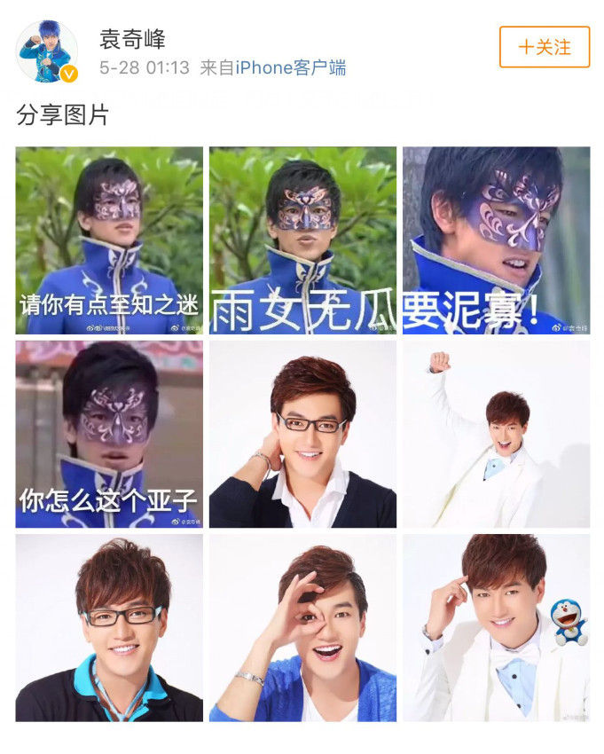 袁奇峰,魔仙,结婚,巴啦啦小魔仙,游乐