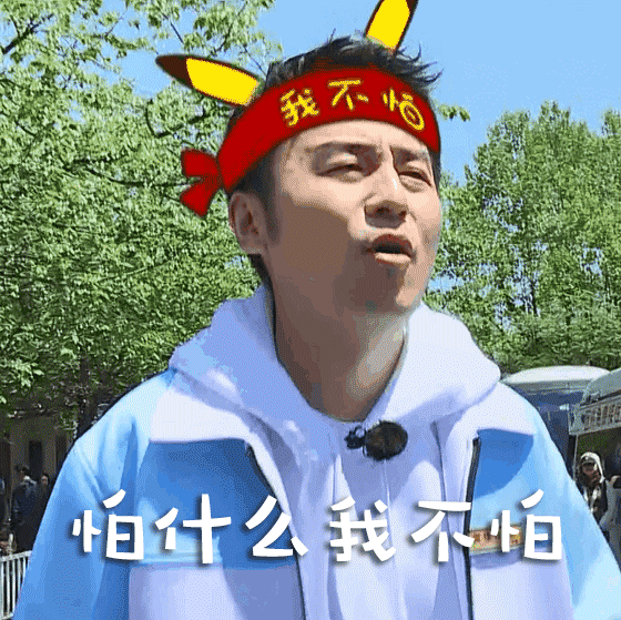 《极限挑战》遇困境,黄磊,张艺兴回归救场,雷佳音无辜